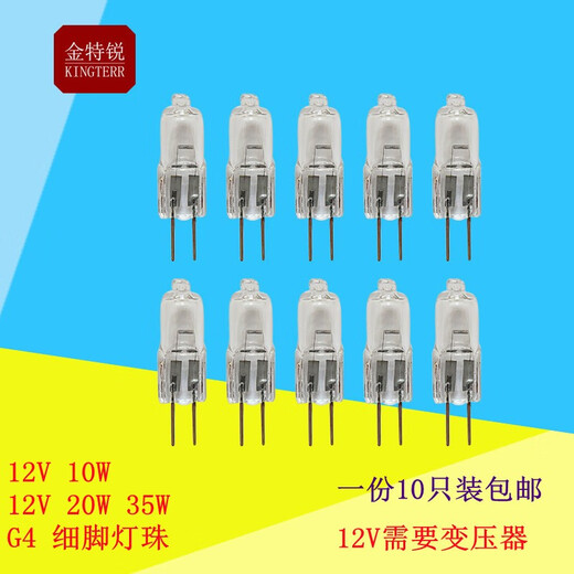 Jinterui Jinterui G4 lamp bead pin lamp bead low voltage 12v crystal lamp mirror headlight halogen lamp bead replacement led G4 12V20W warm yellow 10 pieces