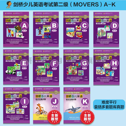 Cambridge Children's English Test Full Real Test Questions Level 2C (with QR Code Audio) Jian Shao YLE Movers Question Bank Real Questions + Exam Instructions + Reference Answers