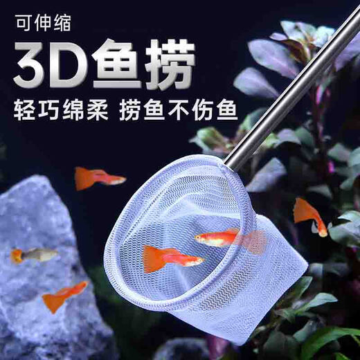 Ronghuashi stainless steel retractable hand fishing net small ornamental fish guppy betta fish tank handmade 3D fish fishing bag fishing fishing retractable 3D fishing small square style