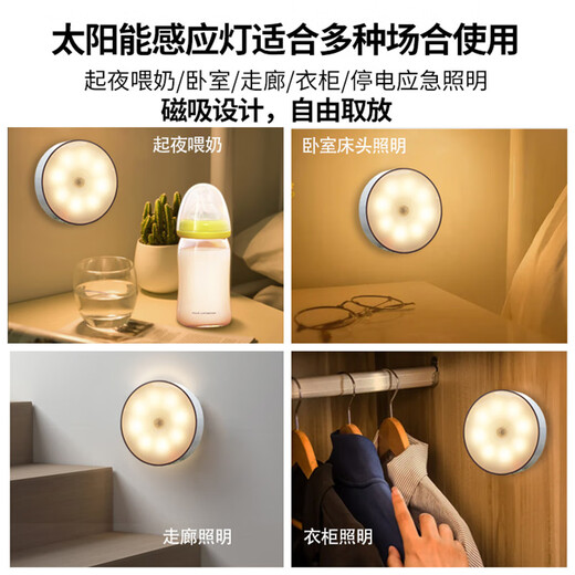 Solar human body sensor night light home indoor lighting balcony outdoor courtyard corridor corridor wall light white light human body sensor free fixed patch