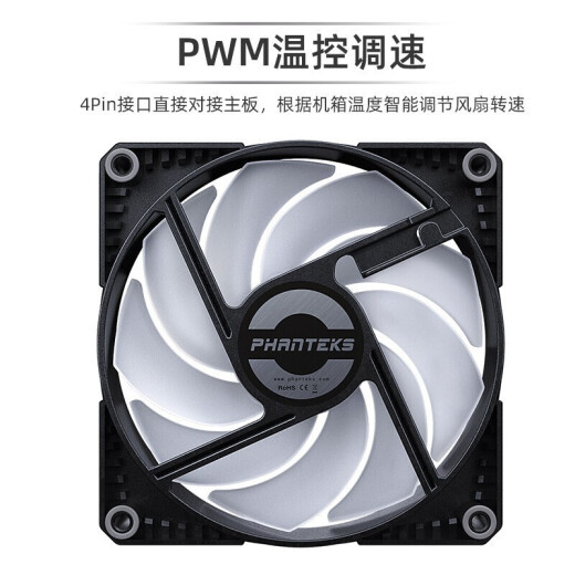 PHANTEKS Wind Chaser P300A cooling chassis + SK Shenguang ARGB fan triple package combination
