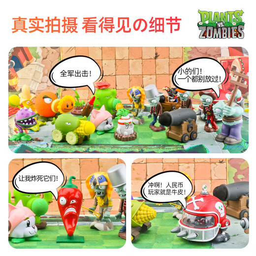 
Plants vs. Zombies Plants vs. Zombies Toys Full Set of Children's Cartoon Anime Doll Glue Doll Game Model Set 686-1: Coconut Cannon + Roadblock Zombies (Soft Glue)