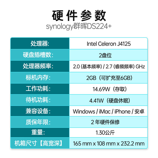 Synology DS224+ quad-core 2-bay NAS network storage server team office private cloud file sharing backup DS224+6G memory (original 2G+4G) equipped with 2 16T Seagate enterprise-class hard drives