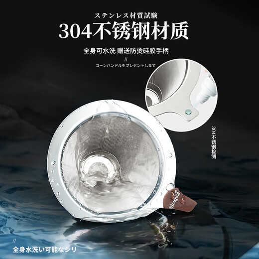 Mongdio coffee filter ultra-fine encrypted stainless steel hand-brewed coffee filter cup filter-free coffee powder funnel 800 mesh