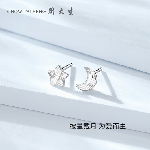 Chow Tai Sang platinum earrings Pt950 platinum earrings star and moon asymmetric earrings birthday gift for girlfriend Platinum star and moon earrings 1.38g