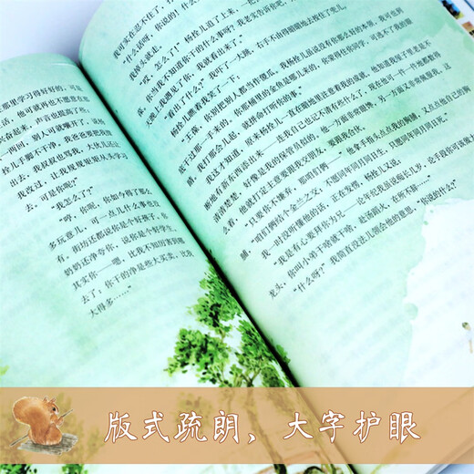 打动孩子心灵的中国经典童话： 宝葫芦的秘密