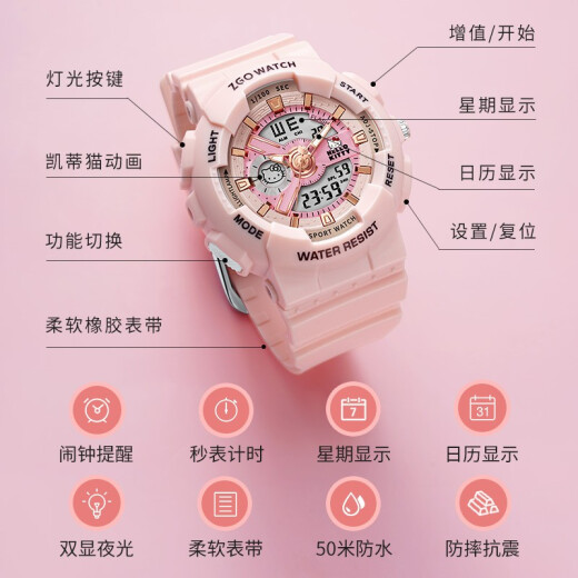 Zhenggang (ZGO) Sanrio watch female student electronic watch middle school student girl children's sports electronic watch 8511 pearl white