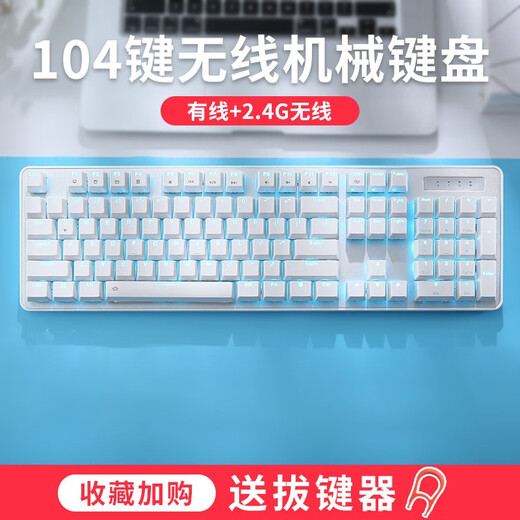 Daryou EK810 Wrangler Bluetooth Wireless Mechanical Keyboard Esports Chicken Game Wired 2.4G Dual Mode 104 Key Notebook Desktop Computer Office Home White-104 Key Wireless Dual Mode Black Axis