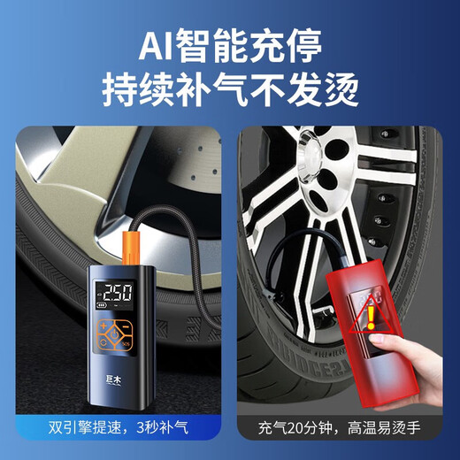 Jumu Electric Vehicle Air Pump Inflator Special air pump tube for vacuum tires for electric vehicles and general-purpose battery vehicles for automobiles 10th generation AI wireless + automatic charging and stopping emergency lighting