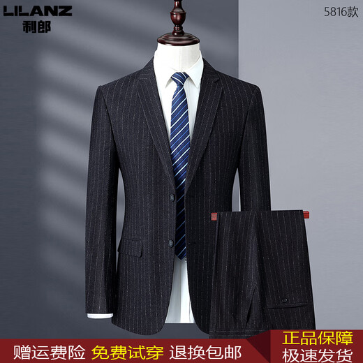 Lilang men's new suit autumn and winter men's business professional formal wear groom wedding dress two-piece suit 8801 black 175 (120-140Jin Jin equals 0.5 kg)
