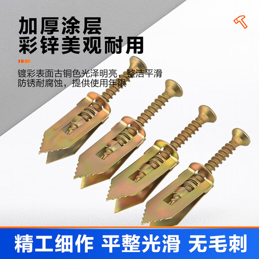 Janes new type of driven gypsum board expansion screws high manganese steel color zinc fiber cement board insulation board self-tapping screws 12*30 expansion + high-strength nails 4*35 (50 sets)