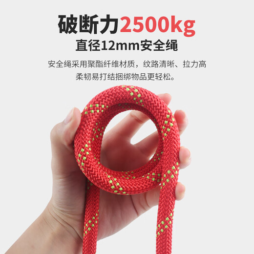 Gorm safety rope aerial work rope set safety rope rock climbing mountaineering rope 12mm RW179 red 10 meters