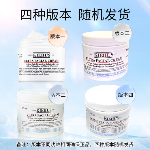 Kiehl's High Moisturizing Face Cream Squalane Moisturizing Refreshing Moisturizing Nourishing Skin Cream High Moisturizing Face Cream 125ml