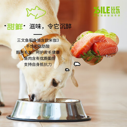 Bile original fresh dog food for senior dogs, grain-free, hypoallergenic, universal, full-price, small, medium and large 10kg, original fresh, medium and large dog adult dog food 10kg