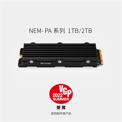 Nextorage 2TB SSD固态硬盘 PS5扩展硬盘M.2接口(NVMe协议PCIe4.0) 带散热片NEM-PA2TB