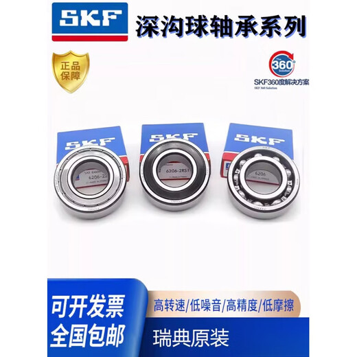 NSK high-speed bearing 61826 61828 61830 61832 61834 61836 2Z 2R For other models, please contact our customer service sister