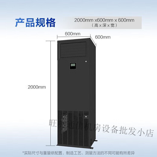 Aire acondicionado de precisión NetCol8000-A013U sala de computadoras 13KW5P enfriamiento único temperatura y humedad constantes sala de computadoras estación base archivos Huawei enfriamiento único NetCol8000-A013U/5P