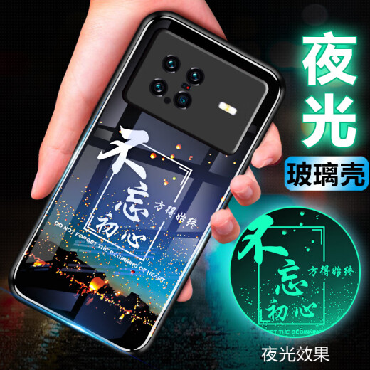 Haojiyou is suitable for vivoXnote luminous glass mobile phone case vivoXnoet protective cover Xnote anti-fall vivox all-inclusive n [vivoXNote] customized luminous full screen soft film+