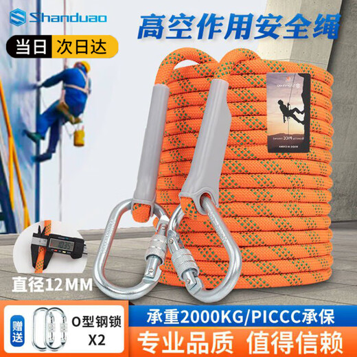 Sanduao safety rope polyester safety rescue rope for high-altitude operations 12mm (orange with green) 15 meters
