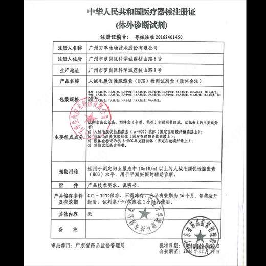 Kim Soo Ah Early Pregnancy Test Kit Pen Type 2 Serves 1 Box