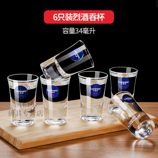 Lemeiya wine glass household white wine glass set wine dispenser small wine glass cup wine cup 6 pieces/34ml swallowing cup