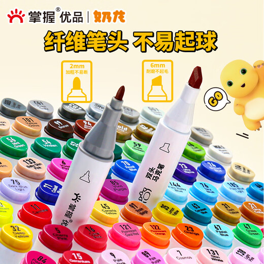GRASP奶龙联名双头可加墨马克笔学生美术专用儿童彩色笔画画笔油性60色touch水彩笔小学生水彩笔美育