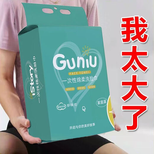 Extra large pack of face wash towels, disposable pure cotton pull-out style, popular style in dormitory beauty salons, 12 packs worth, 4960 uses, extra large bag hanging, limited time discount, extra free transparent hook