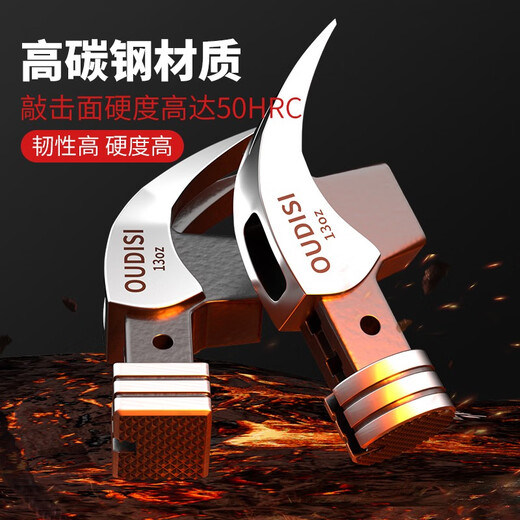 Otis high carbon steel magnetic claw hammer head woodworking hammer hammer hammer construction site nail hammer with magnet hammer separate hammer head round head pitted straight tail (8 taels)