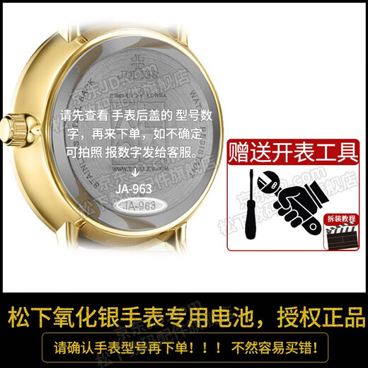 Panasonic Julius watch battery original JA-1289 354 men and women quartz watch original Japanese imported button electronic replacement ultra-thin round small particle 1.55V movement 2 pills JA-1112