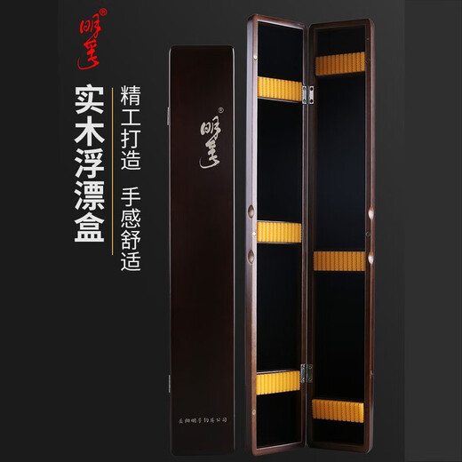 Mingfu extended float box large capacity walnut float box lightweight wooden solid wood float box 54/65/75cm fish float box 65cm 10 extended version (E type)