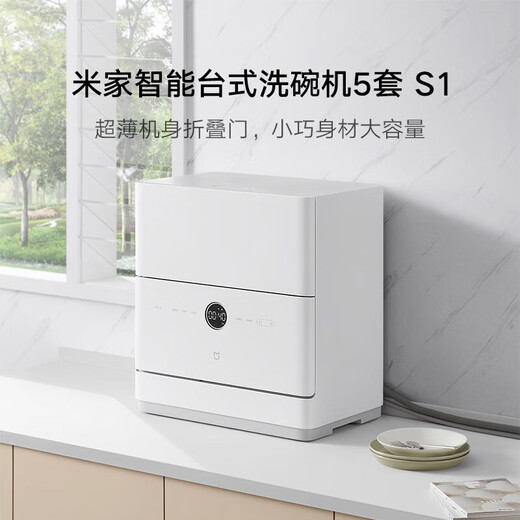 Mijia Xiaomi 5-set desktop dishwasher S1 household fully automatic small dishwasher countertop installation-free high-temperature sterilization UV storage intelligent WiFi control 5-set dishwasher S1
