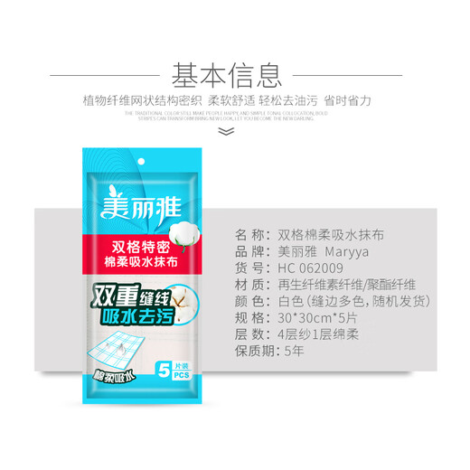 Meliya kitchen rags, household dishwashing towels, degreased cotton soft gauze mesh dishcloths absorb water and are not easy to shed lint, 4-layer mesh gauze 1 cotton soft gauze 5-piece pack, double grid line durable type