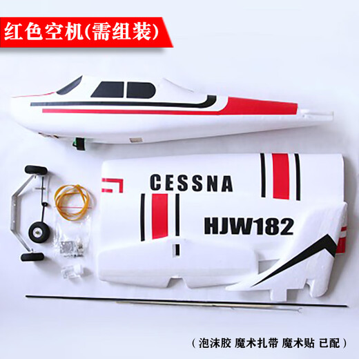 Modèle réduit d'avion à voilure fixe Cessna cessna182 envergure 1,2 mètres Cessna télécommande avion d'entraînement d'entrée de gamme avion vide rouge