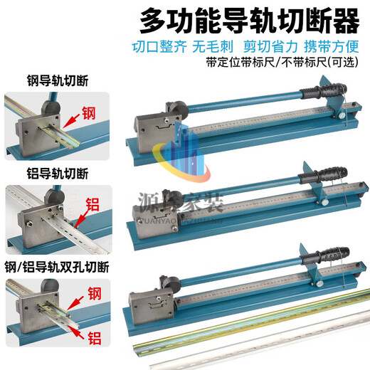 Pupan wire trough shears guide rail cutter DC-35/C45 track cutting machine jammed steel aluminum iron rail shearing pliers monorail cutting steel/iron guide rail - without ruler