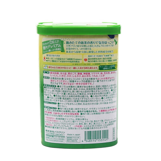 Basulin bath salt 600g forest fragrance sleep aid exfoliation bath salt bath powder foot bath powder