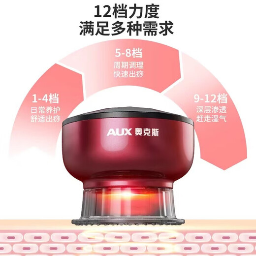 AUX Gua Sha Instrument Electric Gua Sha Instrument Cupping Device Home Gua Sha Artifact Gua Sha Brush Negative Pressure Cupping Instrument Meridian Dredging Whole Body National Day and Mid-Autumn Festival Practical Gift for Parents Upgraded Rechargeable Red 12 Levels of Suction + 12 Levels of Hot Compress