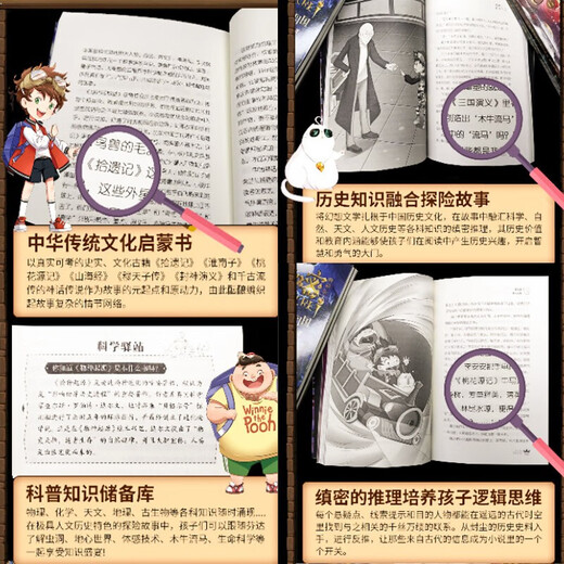 Official Genuine The Secret of Fanta 28 Volumes on Demand Elementary School Students Comic Novels Extracurricular Reading Adventure Adventure Books Children's Books Humanities History Science Fiction Adventures Boji Tianjuan Genuine Boji Tianjuan The Secret of Fanta Volume 14