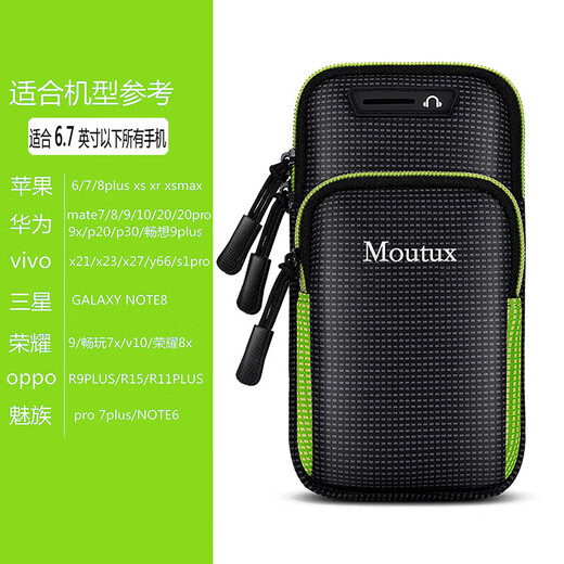 Yilan Aoxue running mobile phone arm bag men's and women's fitness equipment outdoor handbag wrist bag Apple x arm bag sports mobile phone arm bag black