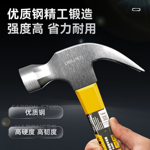 Deli fiber handle claw hammer multi-purpose nail hammer iron hammer fiber handle claw hammer fiber handle claw hammer 0.25KG DL5001