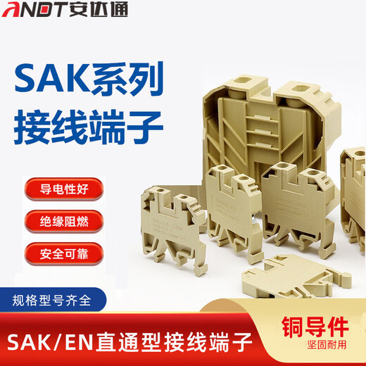 Andatong terminal block SAK2.5EN rail-type straight-through terminal block SAK2.5EN (JXB) 30 pieces