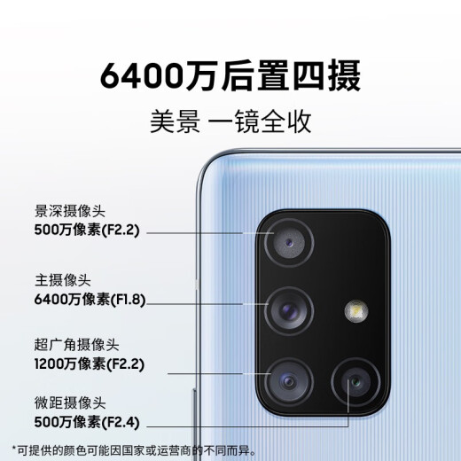 Samsung SAMSUNG GalaxyA715G (SM-A7160) dual-mode 5G 64 million rear four-camera 4500mAh large battery 8GB+128GB radium black