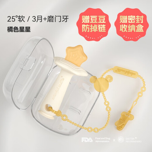 CKBEBE Little Moon Teething Glue Stick Baby Baby Bite Toy 468 Months and Over Teething Period Silicone Super Soft Star Teething Glue - Nano Silver + Anti-chain