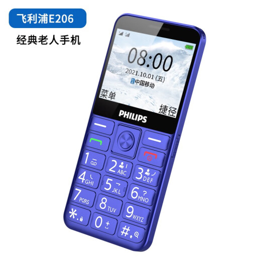 Philips PHILIPSE206 Royal Blue Mobile 2G Straight Button Elderly Mobile Phone Dual SIM Dual Standby Super Long Standby Big Words Loud Elderly Phone Student and Child Backup Function Phone