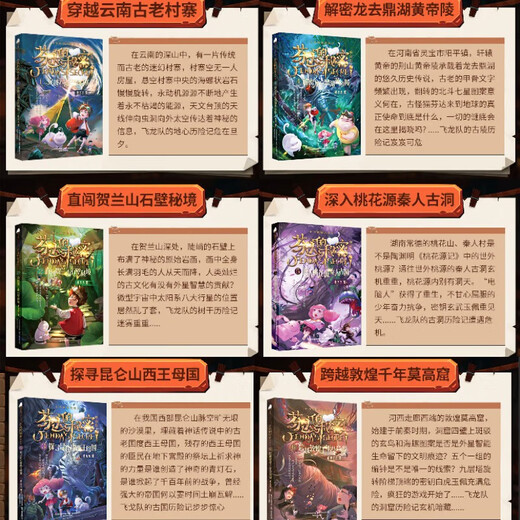 Official Genuine The Secret of Fanta 28 Volumes on Demand Elementary School Students Comic Novels Extracurricular Reading Adventure Adventure Books Children's Books Humanities History Science Fiction Adventures Boji Tianjuan Genuine Boji Tianjuan The Secret of Fanta Volume 14