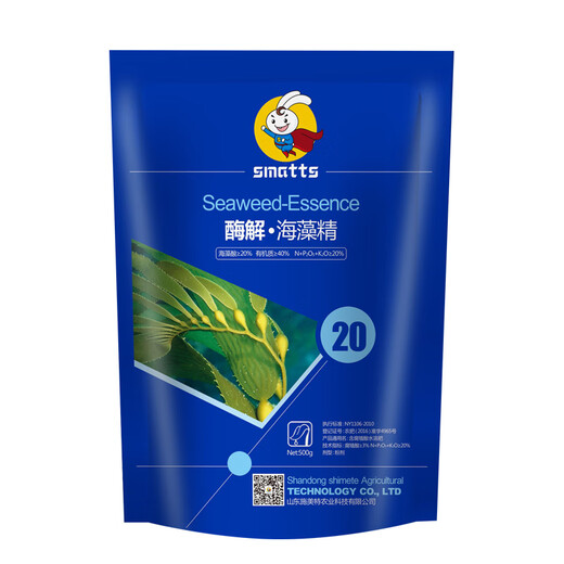 Schmet large enzymatic seaweed essence organic water-soluble fertilizer seaweed rooting agent fertilization agricultural use 500g seaweed essence 500g * 3 generations