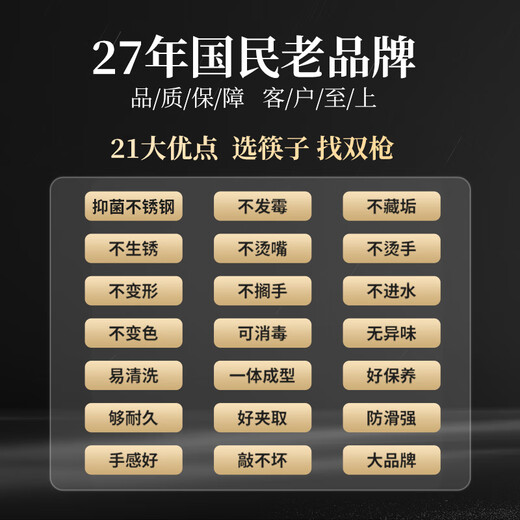 Double-gun 316L stainless steel chopsticks, non-slip, non-mouldy, food-grade home hotel tableware, 10 pairs of round chopsticks with the character 