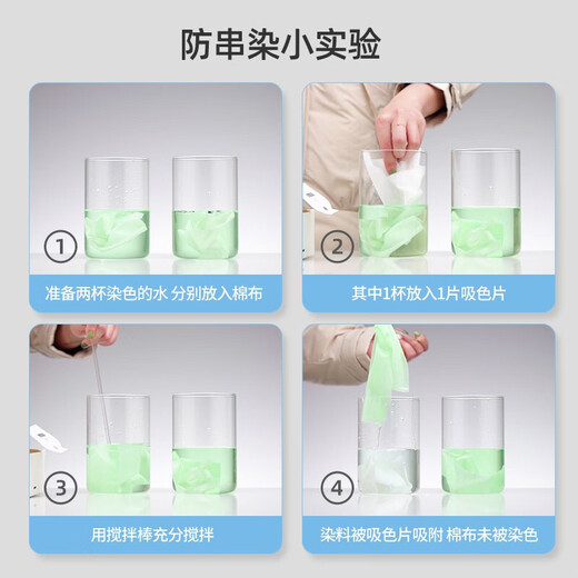 Youjies anti-color cross-color absorbing tablets 50 pieces * 1 box anti-staining laundry tablets bubble paper laundry color protection suitable for mothers and infants