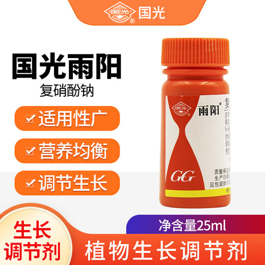 Guoguang Yuyang 1.4% sodium nitrophene and sodium nitrophene plant growth regulator