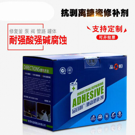 XMSJ品恒PH1391抗剥离搪瓷反应釜修补剂耐高温搪玻璃补瓷膏储罐修复胶 胶 深灰色