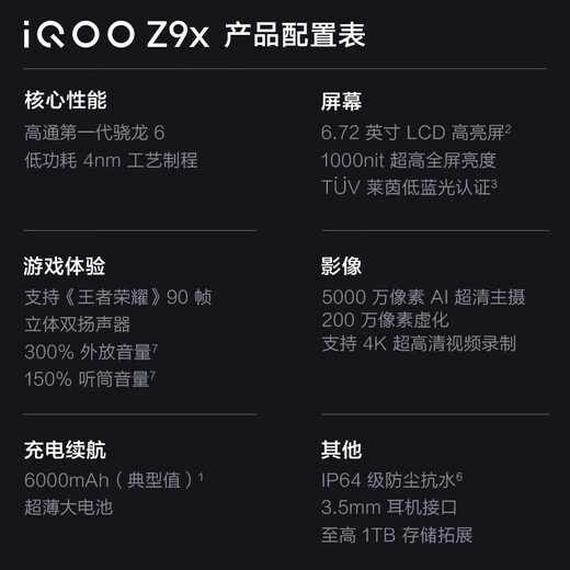 Vivo iQOO Z9 6000mAh Blue Ocean Battery 1.5K 144Hz Eye Protection Screen Third Generation Snapdragon 7 New 5G Gaming Performance Phone z9 Series Yaoye Black丨Z9x (First Generation Snapdragon 6 8GB+128GB
